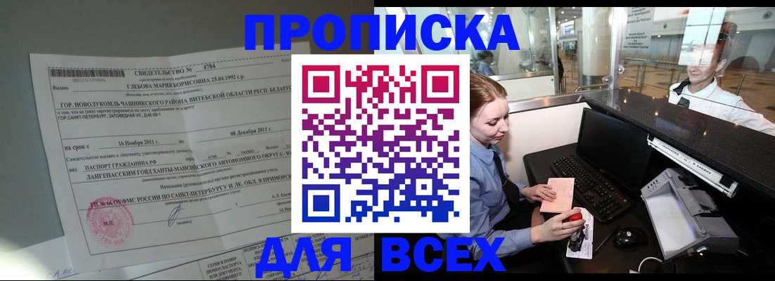 временная регистрация поиск в Майкопе
