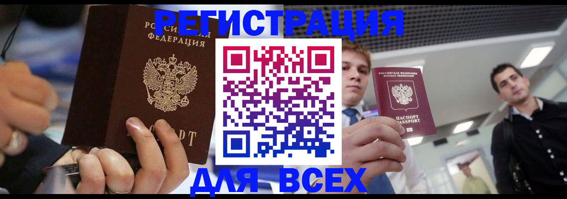 временная регистрация надежно в Майкопе