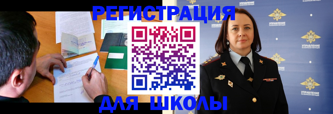 временная регистрация купить в Майкопе