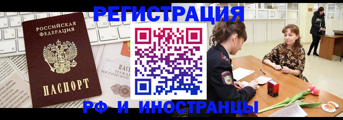 прописка в Майкопе
