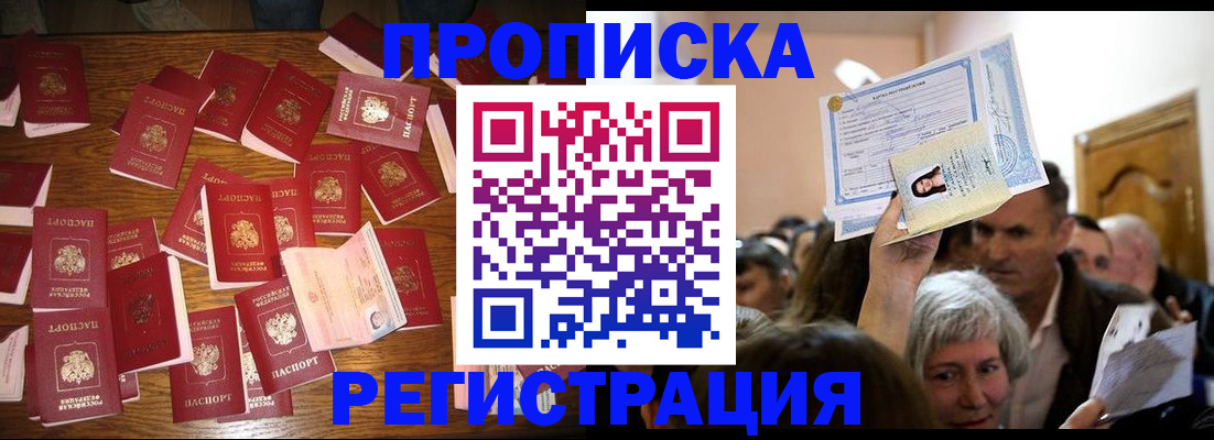 временная регистрация в Майкопе