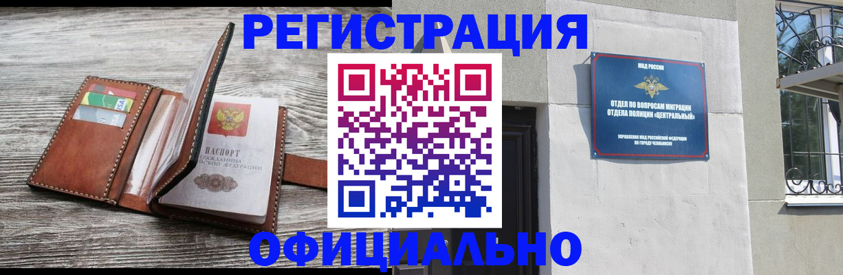 временная регистрация для школы в Майкопе