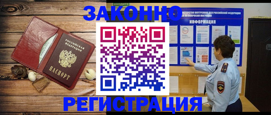 временная регистрация купить в Майкопе