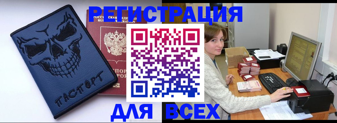 прописка 2025 в Майкопе
